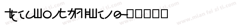 IdeaFonts LiFeng字体转换